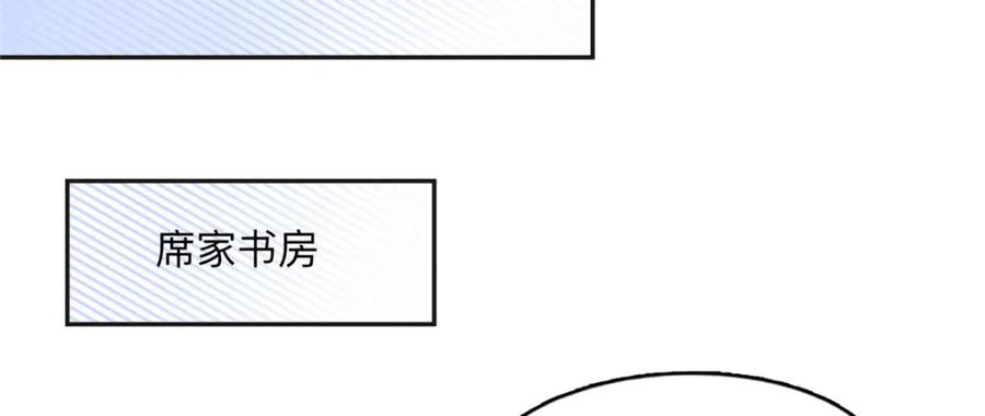 《离婚后前夫成了我的忠犬》134 不祥之人 第11页