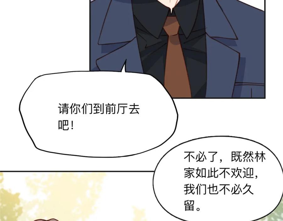 《离婚后前夫成了我的忠犬》134 不祥之人 第6页
