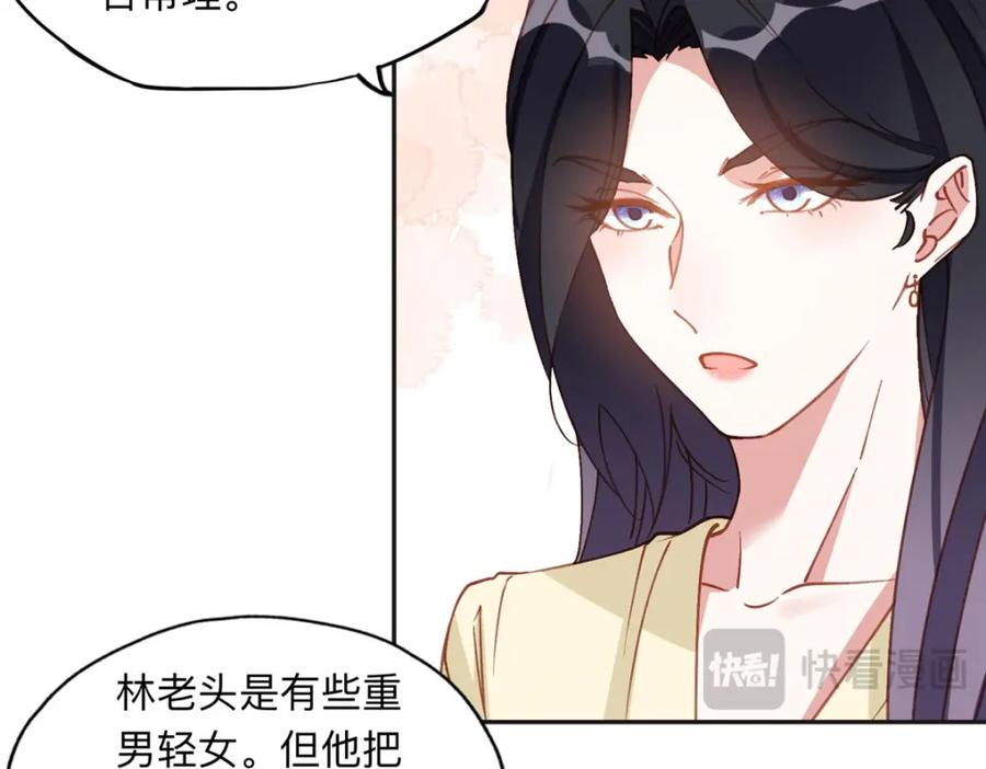 《离婚后前夫成了我的忠犬》134 不祥之人 第15页