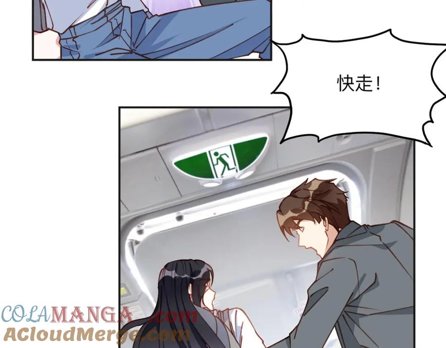 《离婚后前夫成了我的忠犬》134 不祥之人 第52页