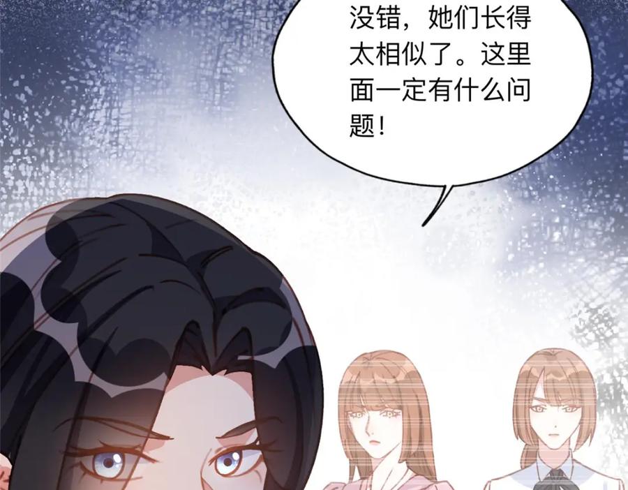 《离婚后前夫成了我的忠犬》134 不祥之人 第39页