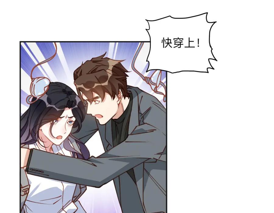 《离婚后前夫成了我的忠犬》134 不祥之人 第51页