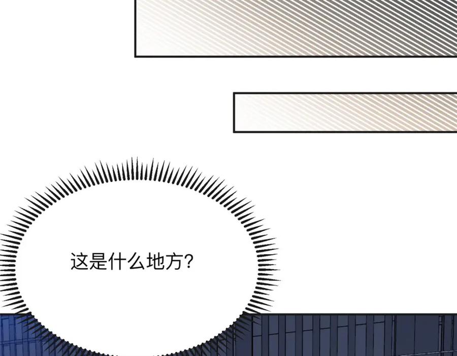 《离婚后前夫成了我的忠犬》135 遇险 第30页