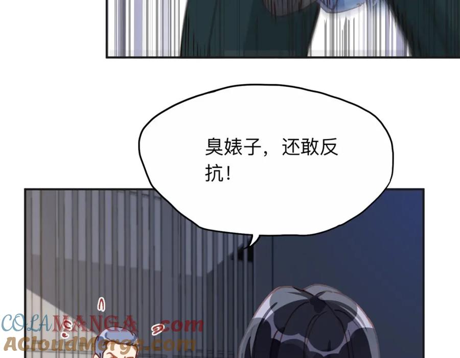 《离婚后前夫成了我的忠犬》135 遇险 第41页