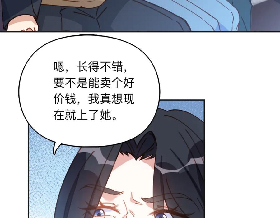 《离婚后前夫成了我的忠犬》135 遇险 第18页