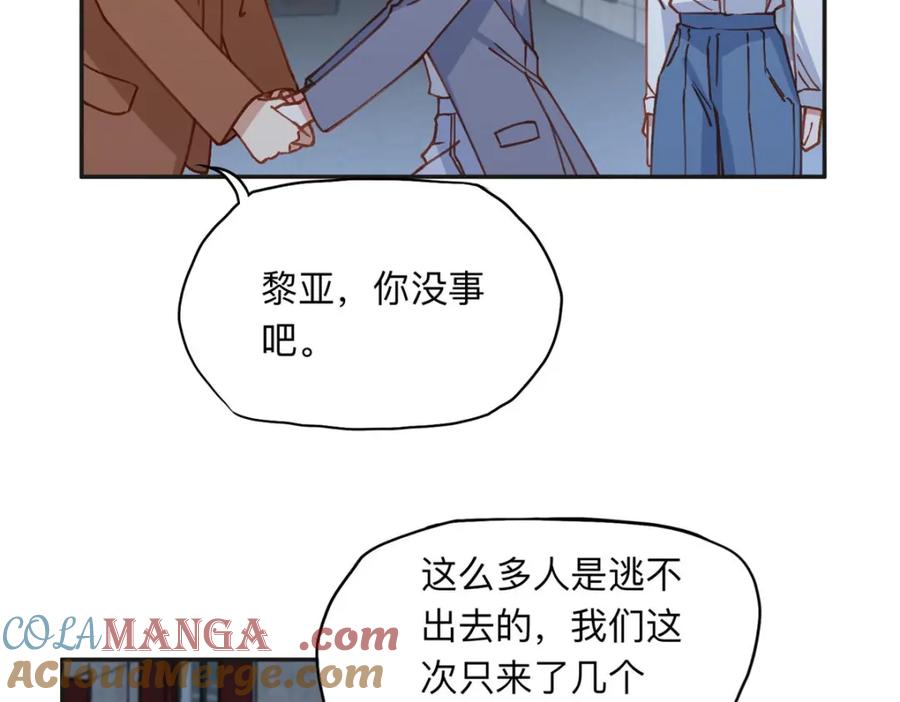 《离婚后前夫成了我的忠犬》135 遇险 第93页