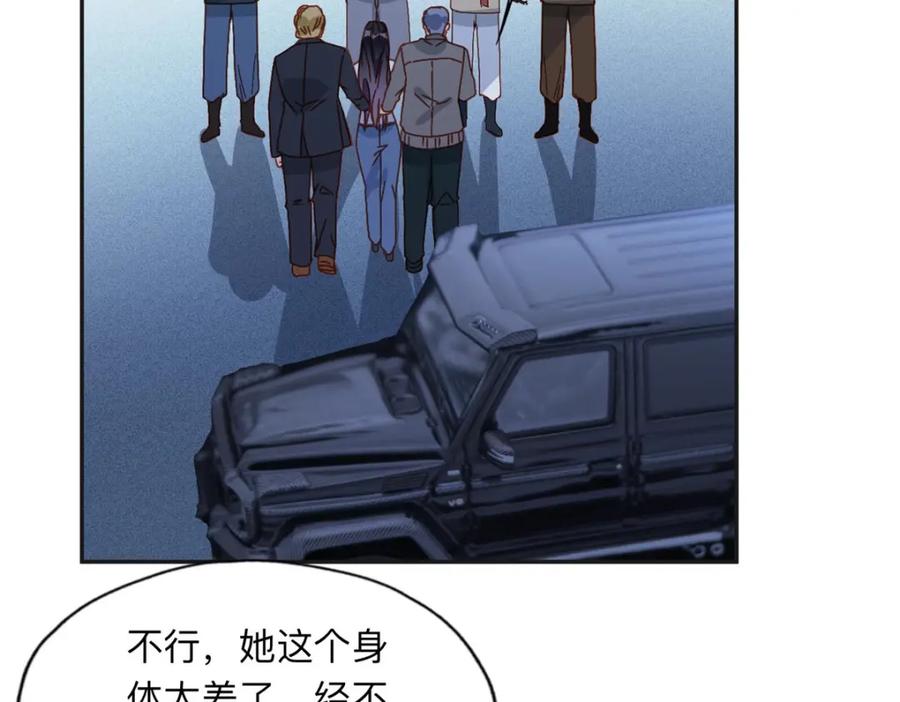 《离婚后前夫成了我的忠犬》135 遇险 第24页