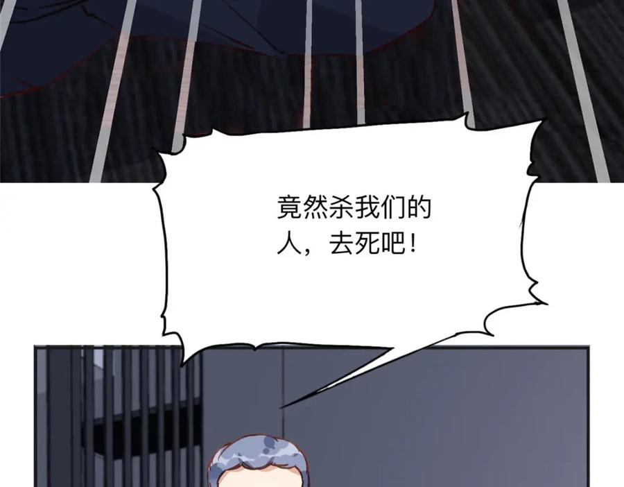 《离婚后前夫成了我的忠犬》135 遇险 第51页