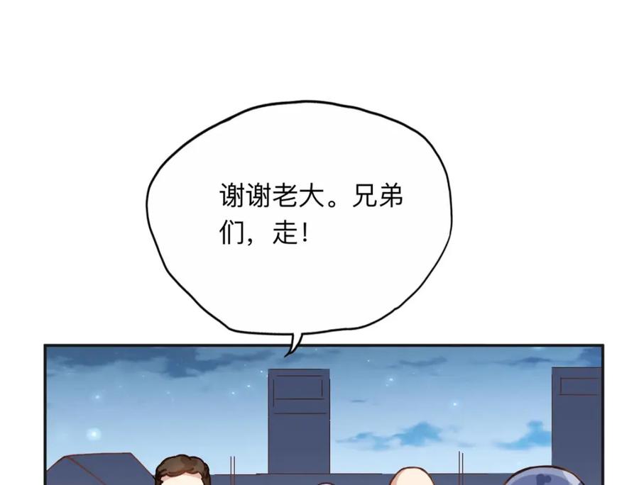《离婚后前夫成了我的忠犬》135 遇险 第28页