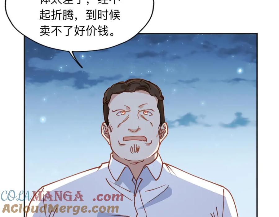 《离婚后前夫成了我的忠犬》135 遇险 第25页