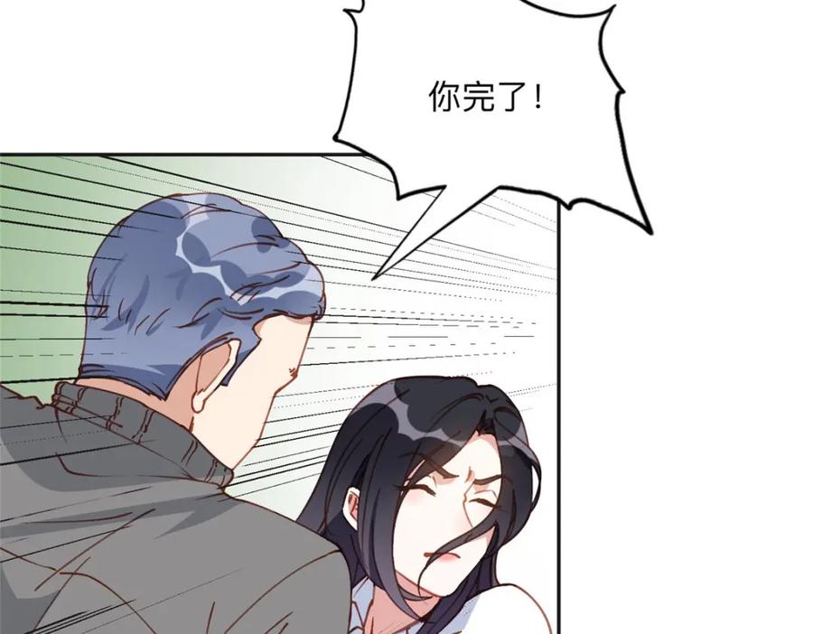 《离婚后前夫成了我的忠犬》135 遇险 第44页