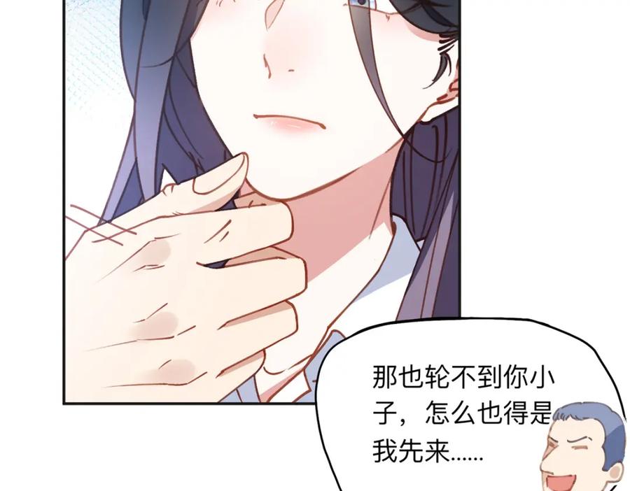 《离婚后前夫成了我的忠犬》135 遇险 第19页