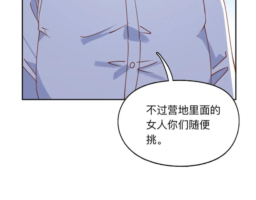 《离婚后前夫成了我的忠犬》135 遇险 第27页