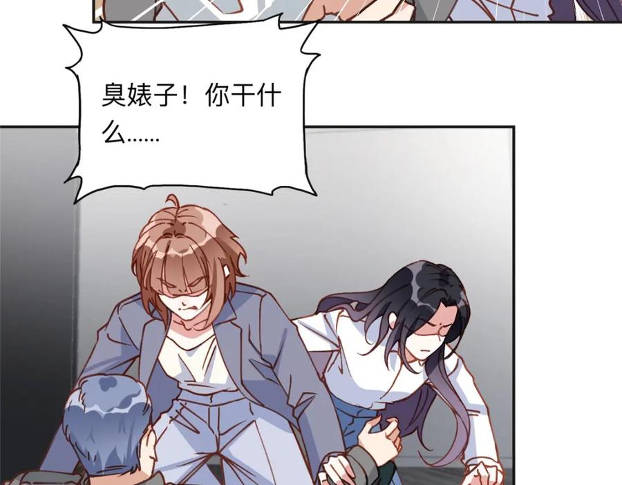 《离婚后前夫成了我的忠犬》135 遇险 第71页