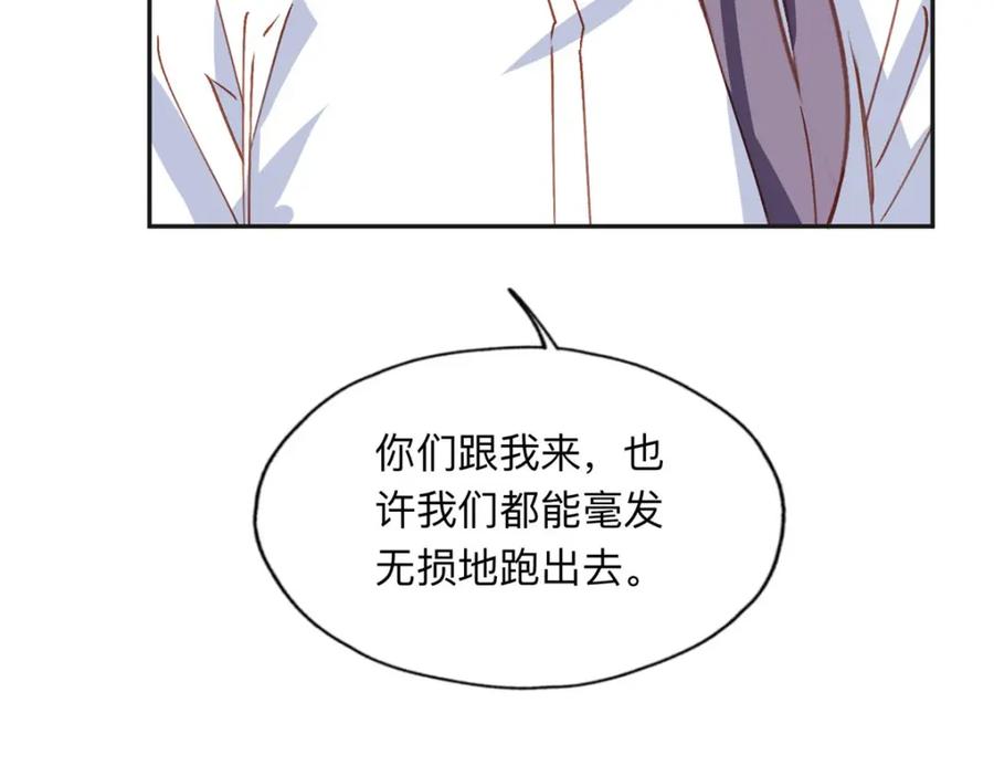 《离婚后前夫成了我的忠犬》135 遇险 第99页