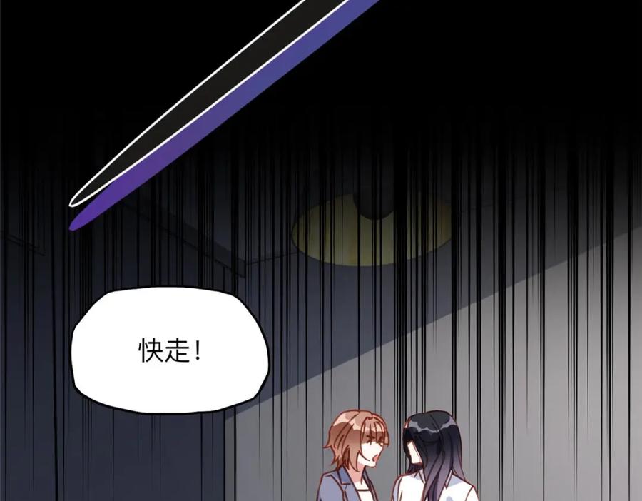 《离婚后前夫成了我的忠犬》135 遇险 第83页