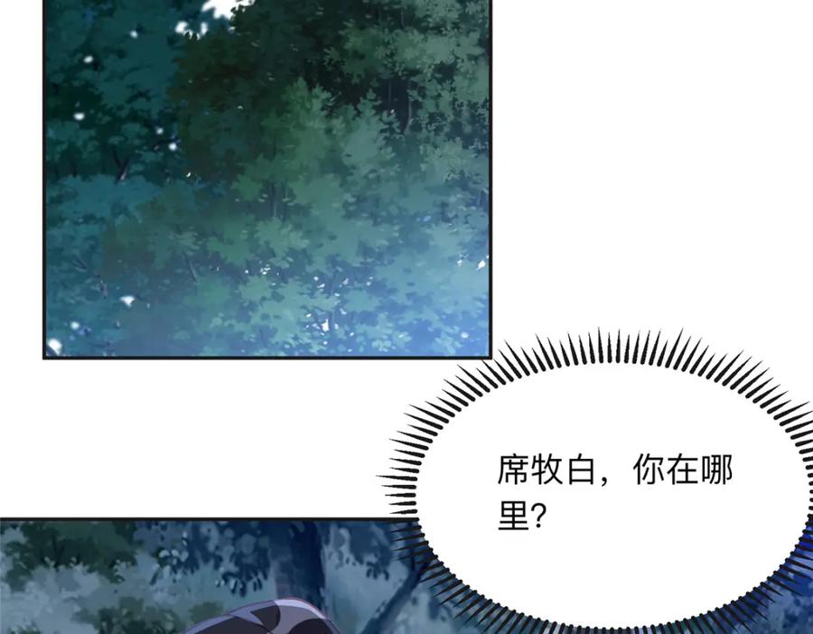 《离婚后前夫成了我的忠犬》135 遇险 第4页