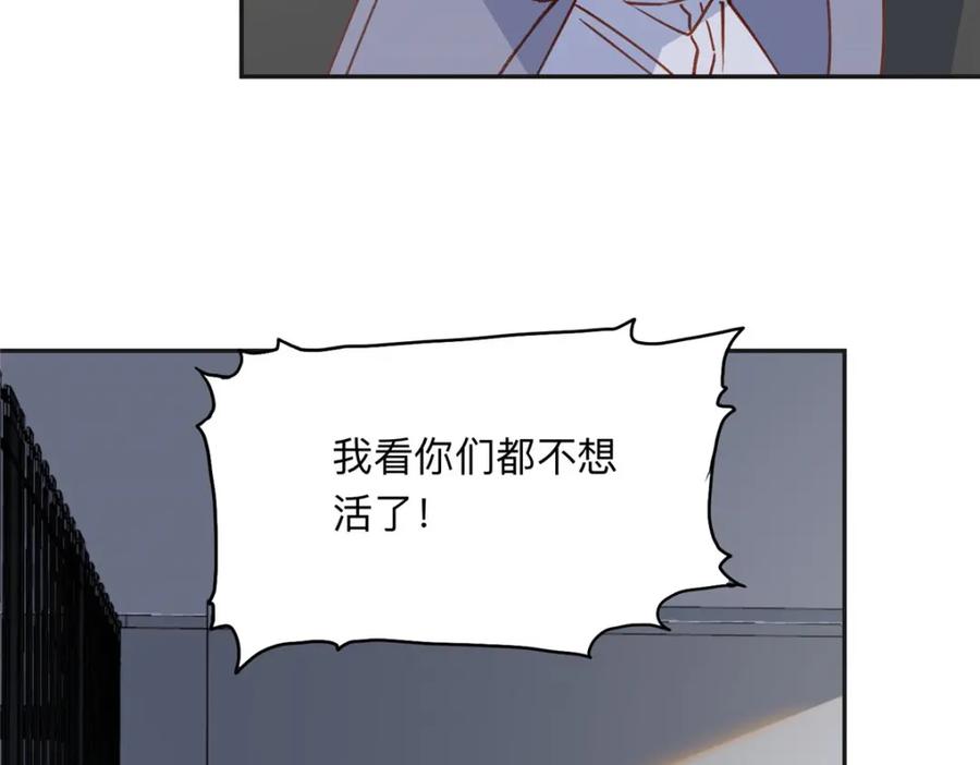 《离婚后前夫成了我的忠犬》135 遇险 第60页