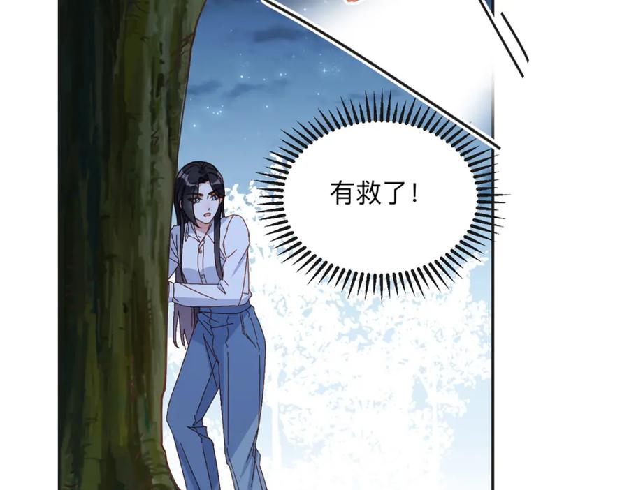 《离婚后前夫成了我的忠犬》135 遇险 第7页