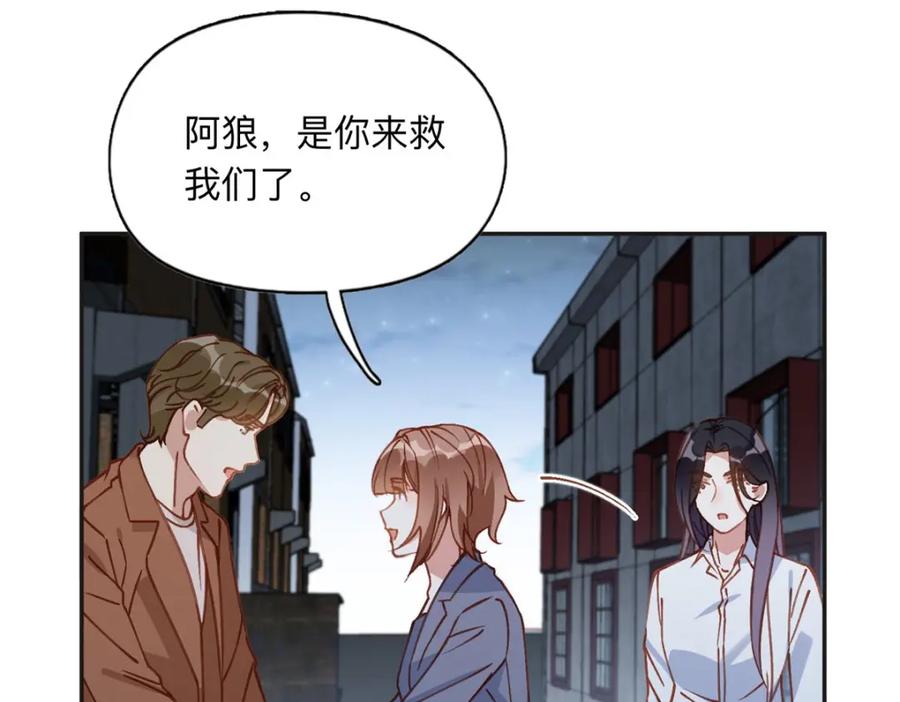 《离婚后前夫成了我的忠犬》135 遇险 第92页