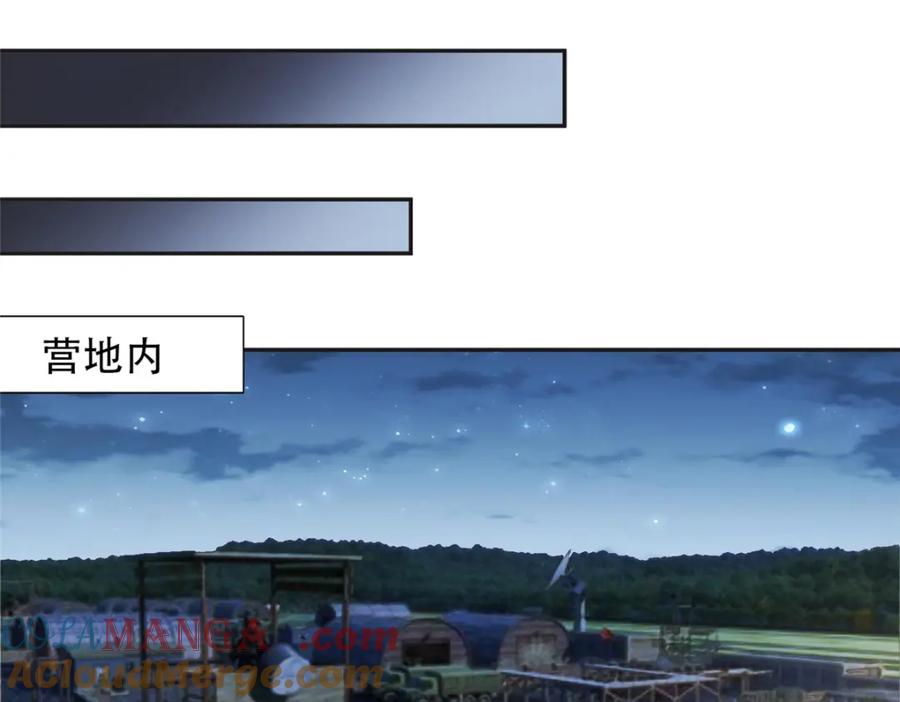 《离婚后前夫成了我的忠犬》135 遇险 第21页