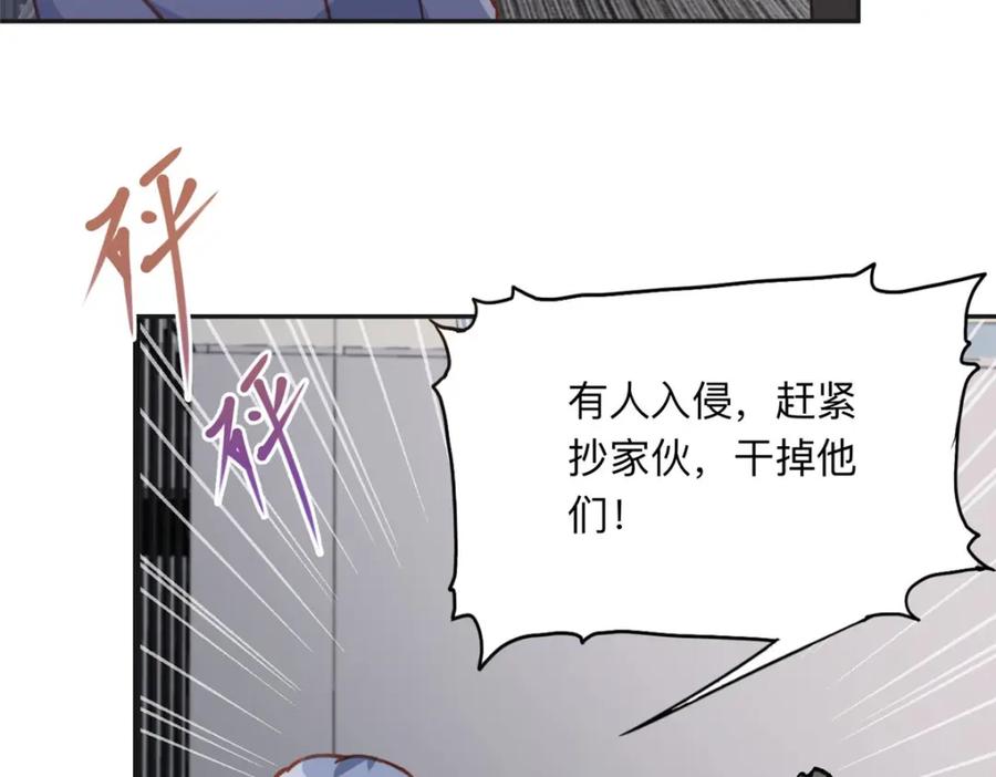 《离婚后前夫成了我的忠犬》135 遇险 第63页