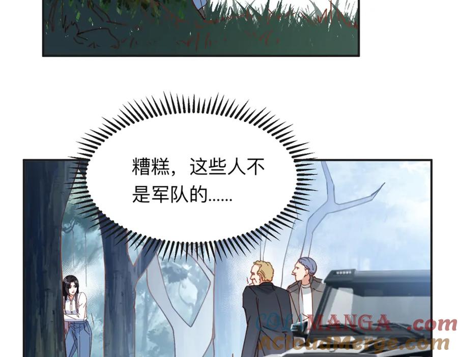 《离婚后前夫成了我的忠犬》135 遇险 第9页