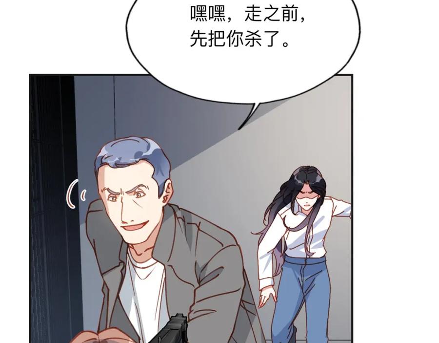 《离婚后前夫成了我的忠犬》135 遇险 第66页