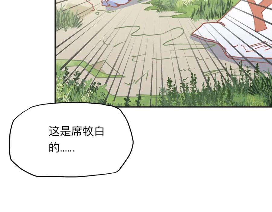 《离婚后前夫成了我的忠犬》136 寻找席牧白 第72页