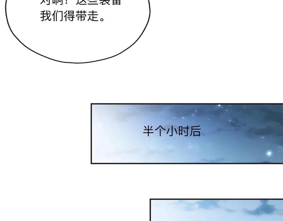 《离婚后前夫成了我的忠犬》136 寻找席牧白 第47页