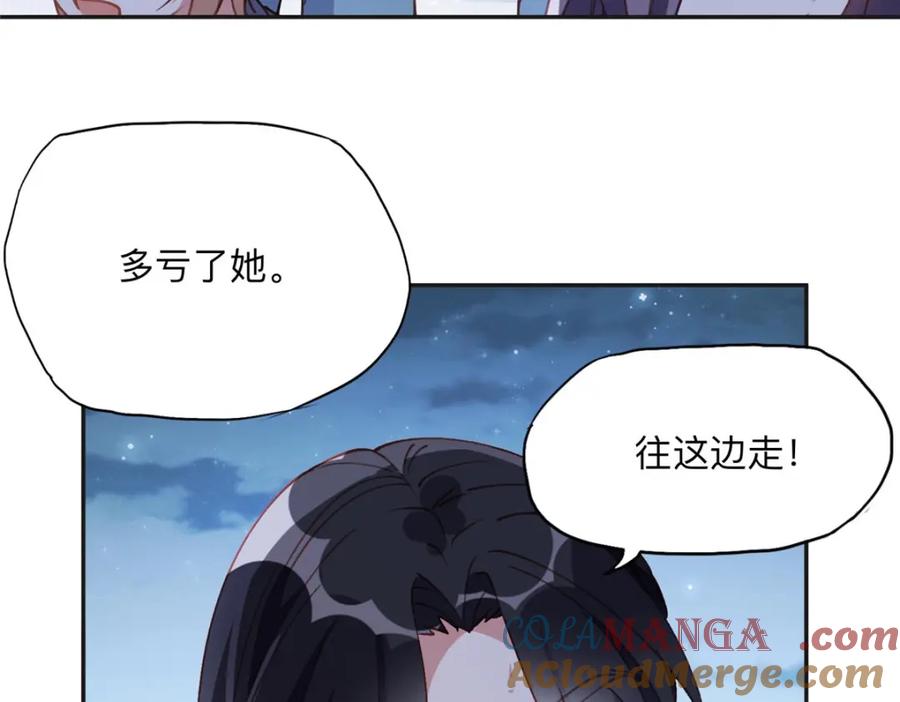 《离婚后前夫成了我的忠犬》136 寻找席牧白 第43页
