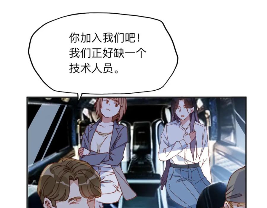 《离婚后前夫成了我的忠犬》136 寻找席牧白 第51页