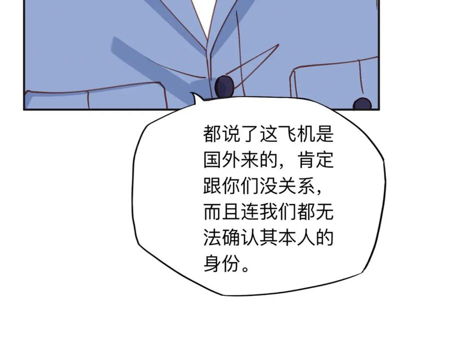 《离婚后前夫成了我的忠犬》136 寻找席牧白 第87页