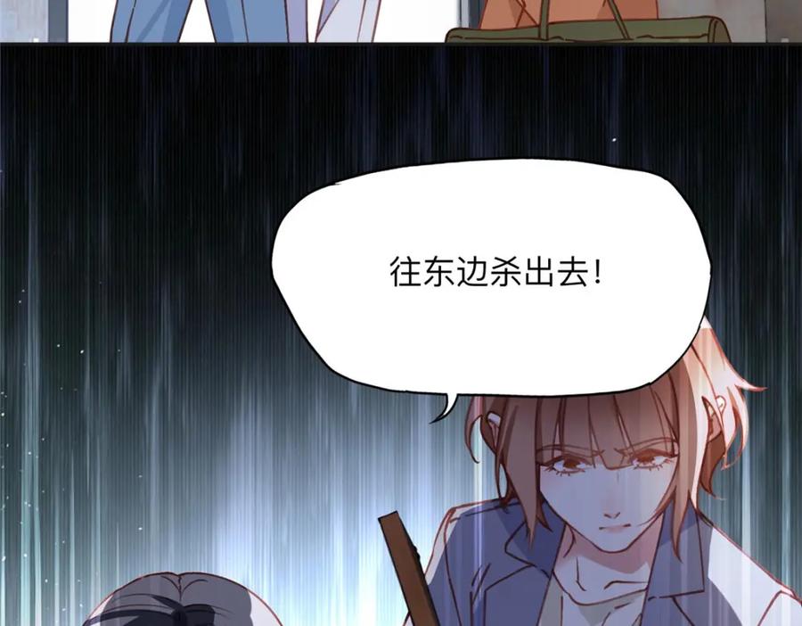 《离婚后前夫成了我的忠犬》136 寻找席牧白 第33页