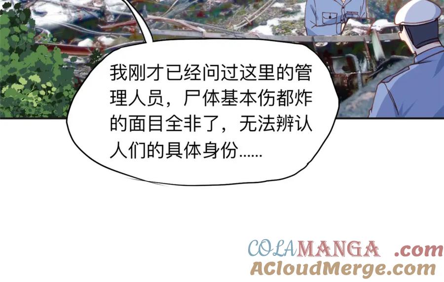 《离婚后前夫成了我的忠犬》136 寻找席牧白 第64页