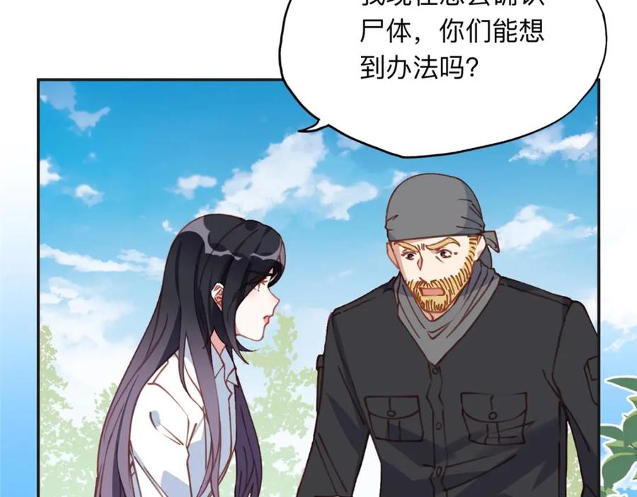 《离婚后前夫成了我的忠犬》136 寻找席牧白 第74页