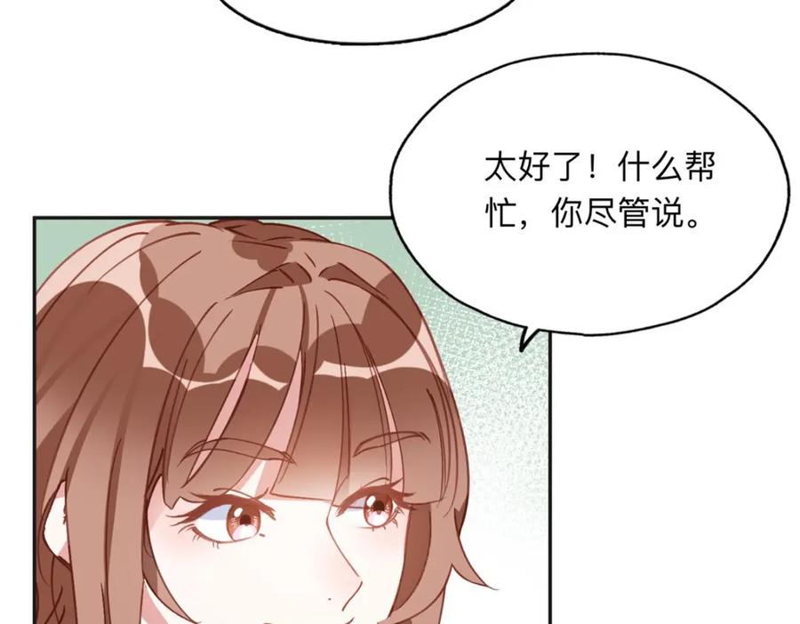 《离婚后前夫成了我的忠犬》136 寻找席牧白 第53页