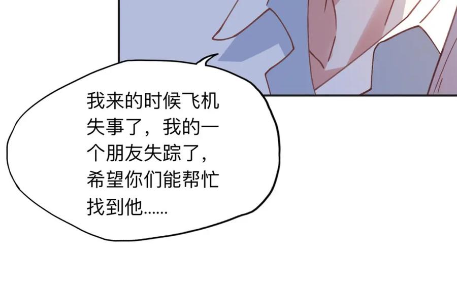 《离婚后前夫成了我的忠犬》136 寻找席牧白 第56页
