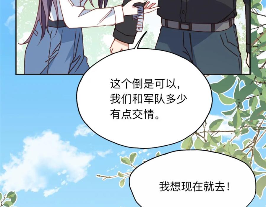 《离婚后前夫成了我的忠犬》136 寻找席牧白 第75页