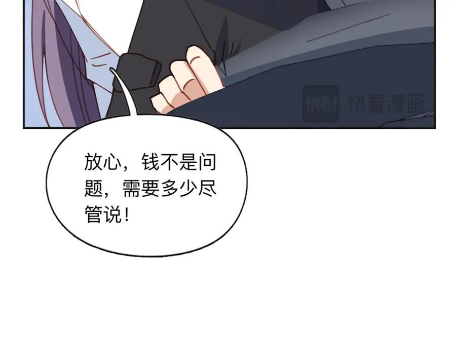 《离婚后前夫成了我的忠犬》136 寻找席牧白 第59页