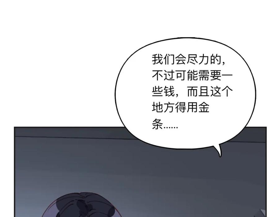 《离婚后前夫成了我的忠犬》136 寻找席牧白 第57页