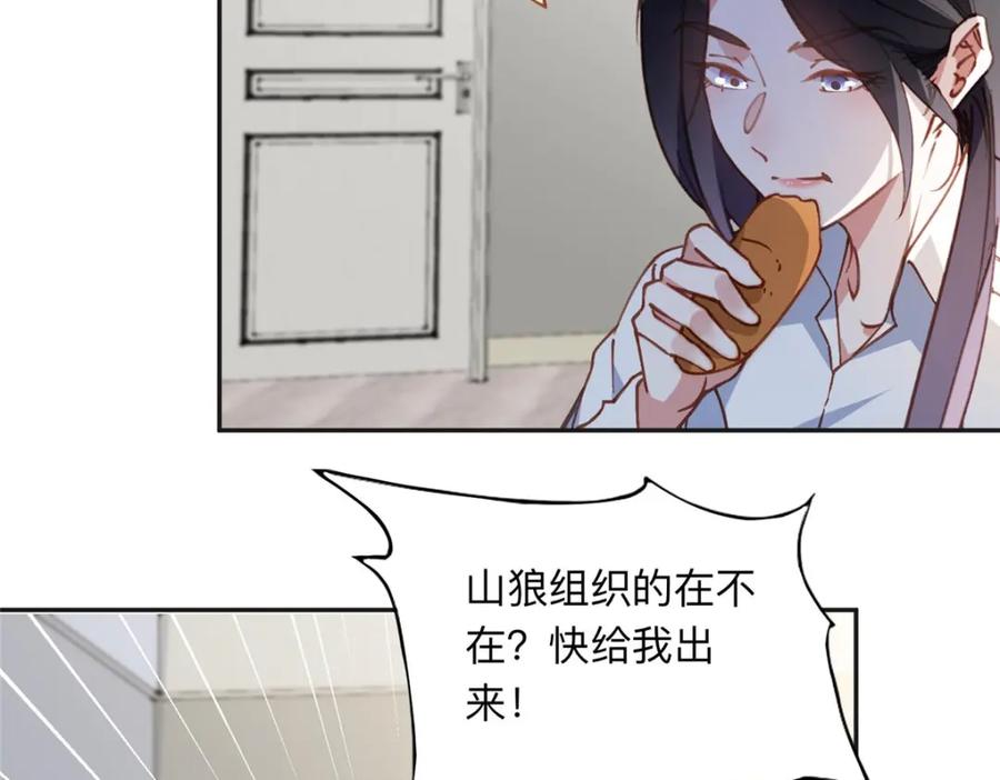 《离婚后前夫成了我的忠犬》137 把这个女人留下 第22页