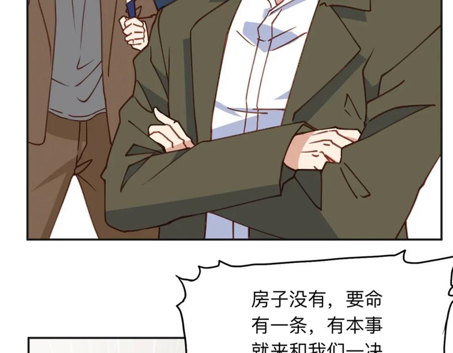 《离婚后前夫成了我的忠犬》137 把这个女人留下 第48页