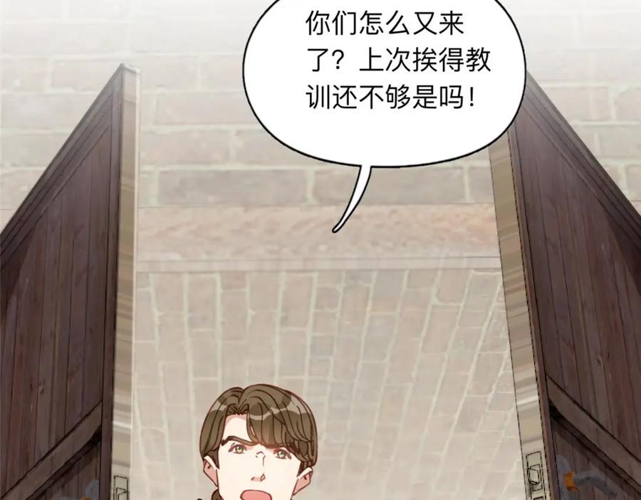 《离婚后前夫成了我的忠犬》137 把这个女人留下 第39页