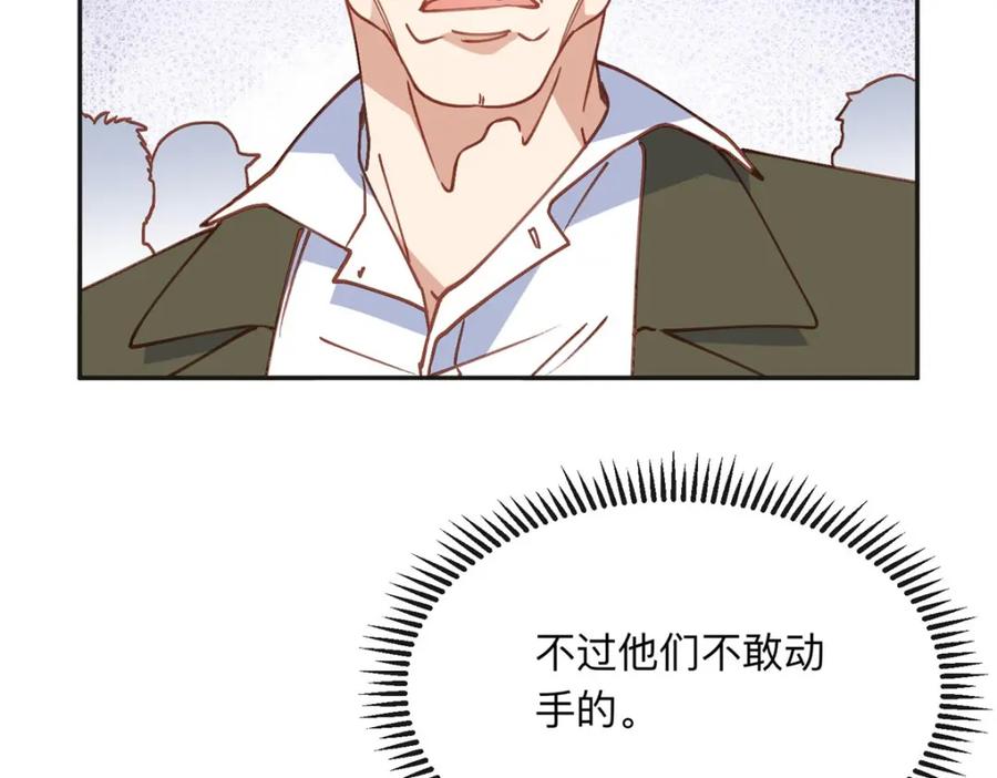 《离婚后前夫成了我的忠犬》137 把这个女人留下 第43页