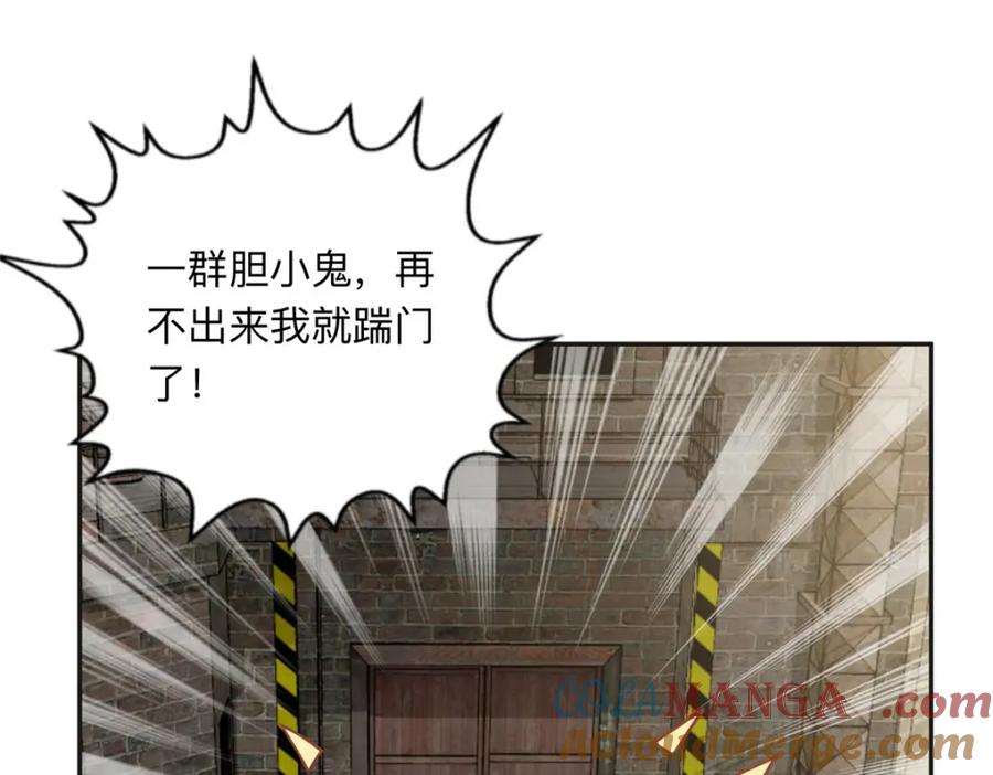 《离婚后前夫成了我的忠犬》137 把这个女人留下 第37页