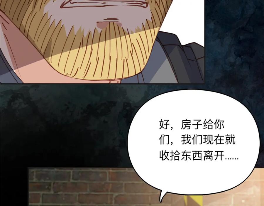 《离婚后前夫成了我的忠犬》137 把这个女人留下 第75页