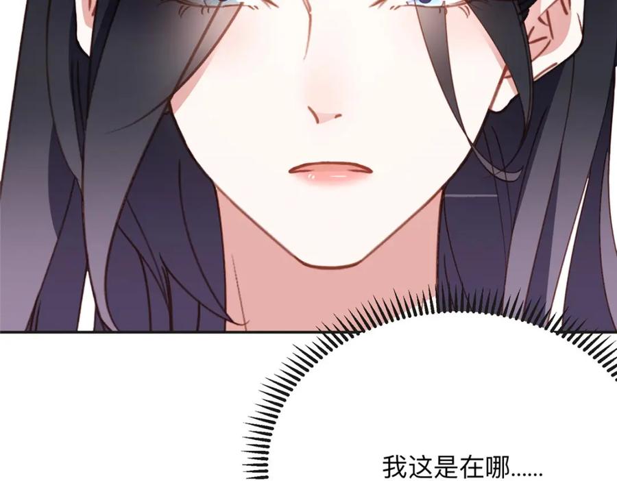 《离婚后前夫成了我的忠犬》137 把这个女人留下 第14页