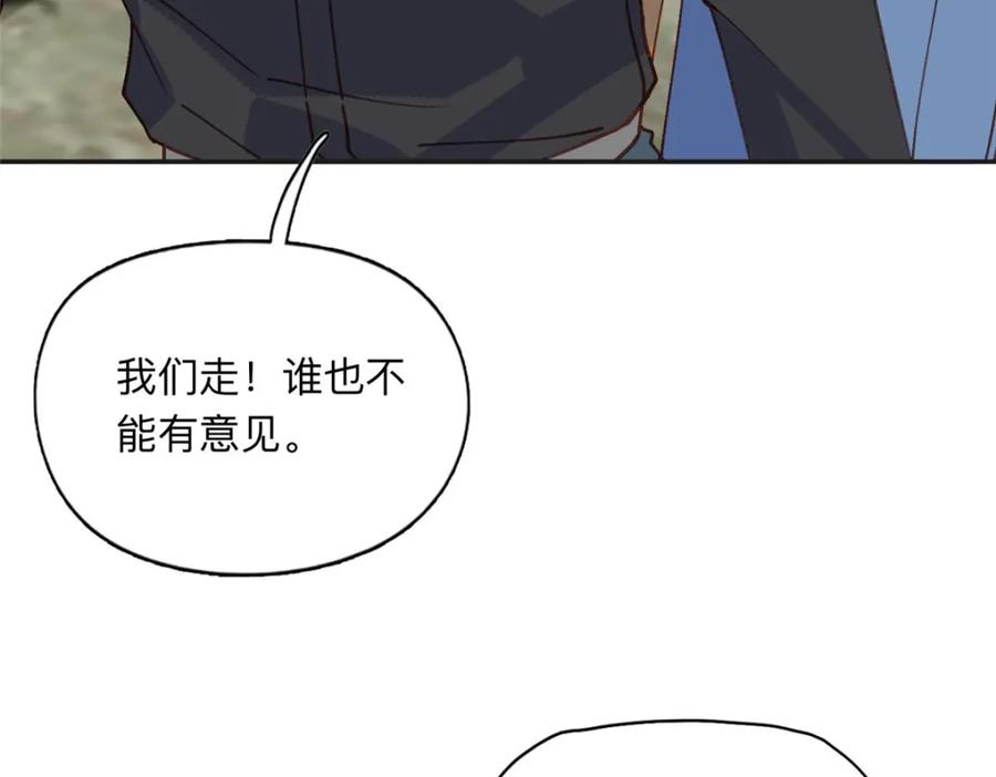 《离婚后前夫成了我的忠犬》137 把这个女人留下 第91页