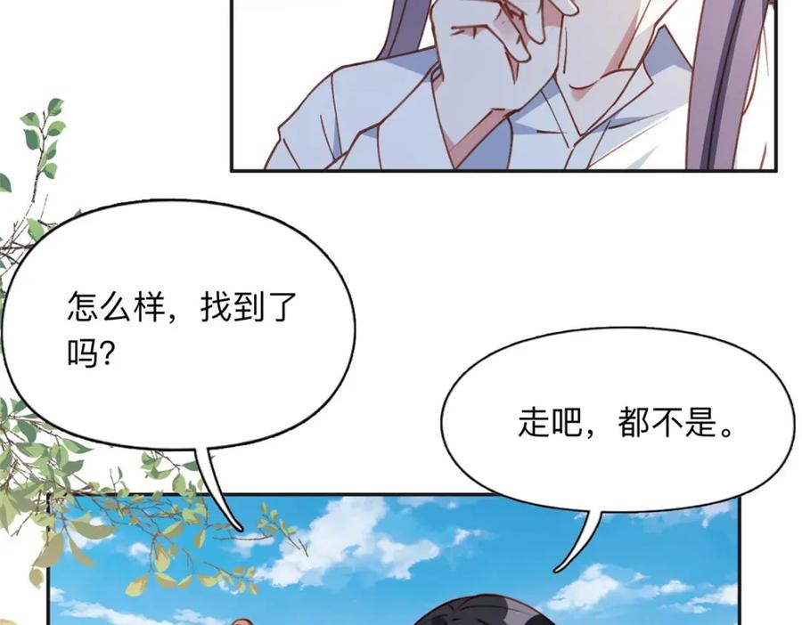 《离婚后前夫成了我的忠犬》137 把这个女人留下 第6页